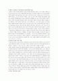 문학비평방법의 종합설명자료 6페이지
