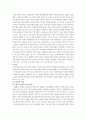 문학비평방법의 종합설명자료 7페이지