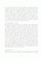 성공적인 대인관계를 위한 자기주장 6페이지