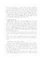 지방자치는 왜 해야하는가?(지방자치론) 12페이지