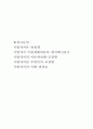 지방자치는 왜 해야하는가?(지방자치론) 15페이지