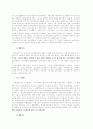 사이코 패스 ( 정의 및 처벌방법 ) 9페이지