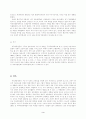 애국계몽운동과 근대화 3페이지