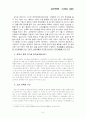 청소년 성범죄(청소년들에의한 성폭행, 정의 및 사례 대응방안 예방방안 , 의견 위주) 6페이지