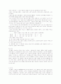 황순원 소설〈소나기〉의 구조주의 비평적 접근 3페이지