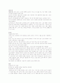 황순원 소설〈소나기〉의 구조주의 비평적 접근 5페이지