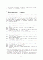 빛과 소금을 찾아서 - 작가 한설야 연구 2페이지