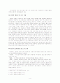 빛과 소금을 찾아서 - 작가 한설야 연구 4페이지