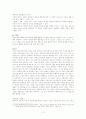 빛과 소금을 찾아서 - 작가 한설야 연구 12페이지