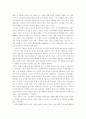 민주주의의 황혼을 읽고 - 독후감, 비평 2페이지