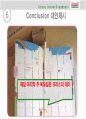 [마케팅] 마케팅 전략 사례분석(크리스피크림) 30페이지