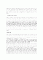 재판상 화해 2페이지