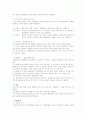 장애미수 & 중지미수 구체적인 사례 4페이지