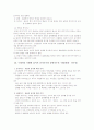 장애미수 & 중지미수 구체적인 사례 5페이지