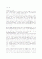 [CALS] CALS의 개념과 발전 2페이지