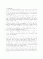 [CALS] CALS의 개념과 발전 4페이지