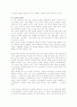 [CALS] CALS의 개념과 발전 6페이지