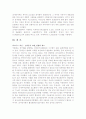 [CALS] CALS의 개념과 발전 9페이지