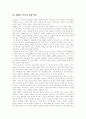중국 역사별 경제 발전 동향 2페이지