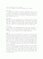 중국 역사별 경제 발전 동향 7페이지
