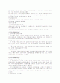 [JIT] 적시생산시스템 사례포함 10페이지