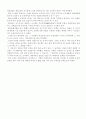 [생산관리] 생산관리시스템의 목적과 사례 CIMS 9페이지