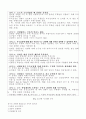[생산관리] 생산관리시스템의 목적과 사례 CIMS 10페이지