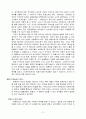 영화 인어공주 - 여성 지리 페미니즘 지리학적 관점 2페이지