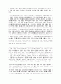 영화 인어공주 - 여성 지리 페미니즘 지리학적 관점 4페이지