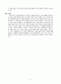 영화 인어공주 - 여성 지리 페미니즘 지리학적 관점 5페이지