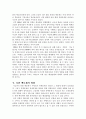 2008년 북핵문제와 그 해결방향 5페이지
