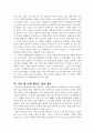 2008년 북핵문제와 그 해결방향 6페이지