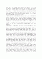 2008년 북핵문제와 그 해결방향 7페이지