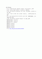 2008년 북핵문제와 그 해결방향 9페이지