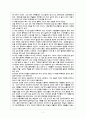 인터넷 중독의 이해를 읽고 2페이지