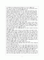 인터넷 중독의 이해를 읽고 4페이지