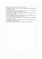 인터넷 중독의 이해를 읽고 7페이지