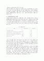 학교중도탈락 청소년 복지 7페이지