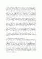 학교중도탈락 청소년 복지 14페이지