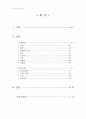 요로감염 2페이지