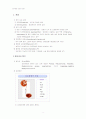 요로감염 4페이지
