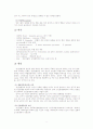 SCHIZOPHRENIA 의 이론적 고찰 4페이지