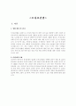 모자보건법 3페이지