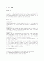 모자보건법 4페이지