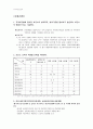 결핵관리실 3페이지