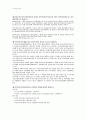 결핵관리실 4페이지