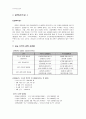 결핵관리실 5페이지
