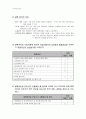 결핵관리실 6페이지