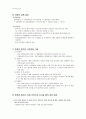 결핵관리실 8페이지