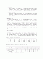 영유아보육법  7페이지